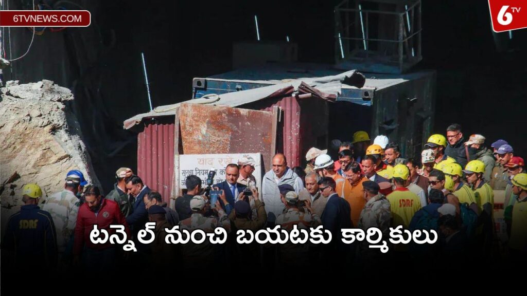 6tv projects 7 Uttarakhand tunnel rescue operation full story : సిల్క్యరా టన్నెల్ బాధితులు బయటకు..రెస్క్యూ ఆపరేషన్ ఎలా జరిగింది.