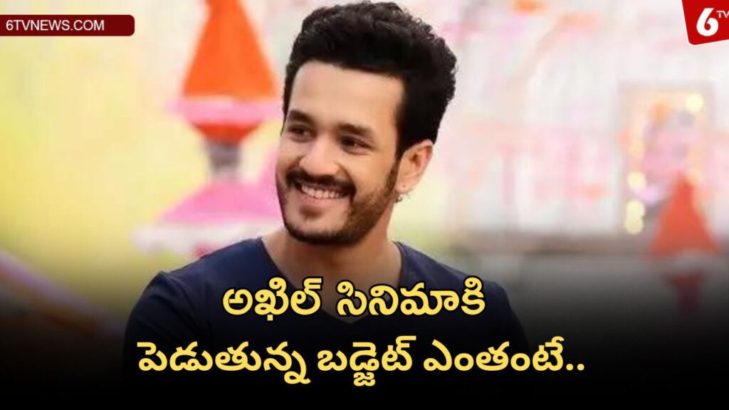 What is Akkineni Akhil's film under which banner? What is Akhil's budget for the film?