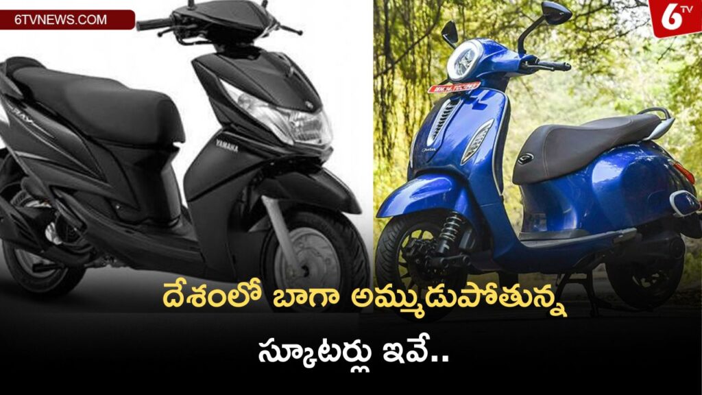 Top10 Best Scooter in India 2023