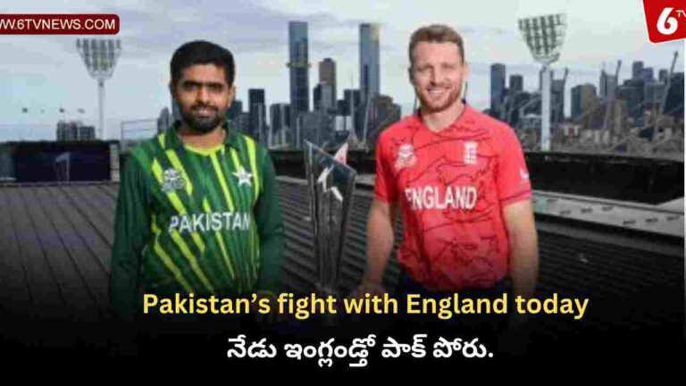 England vs Pakistan: If England vs Pakistan wins over Pakistan then England will get that chance.