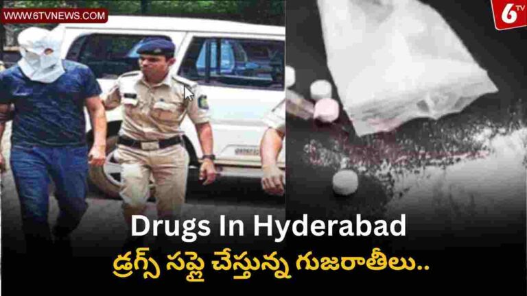 Drugs In Hyderabad: Gujaratis who were supplying drugs from Rajasthan