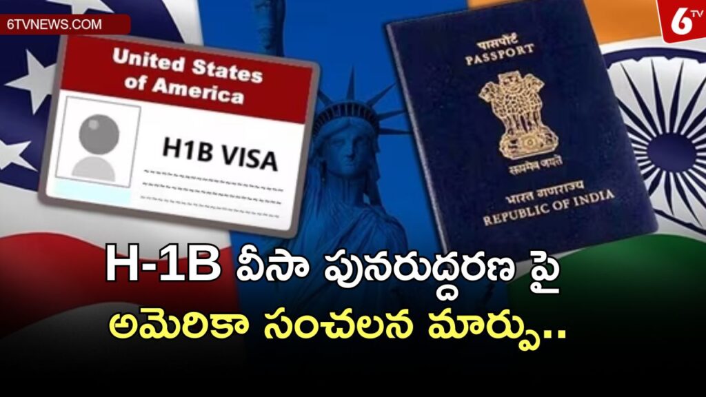 America's sensational change on H-1B visa reform.. Happy H-1B visa holders.