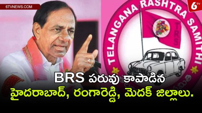 Hyderabad, Rangareddy and Medak districts where BRS has saved its glory.