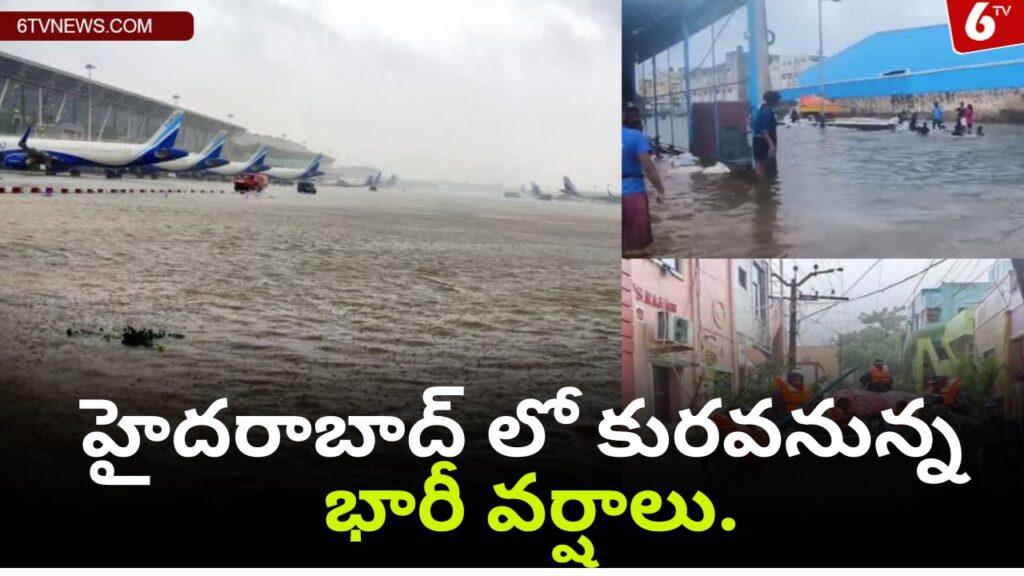 Heavy rains to fall in Hyderabad.