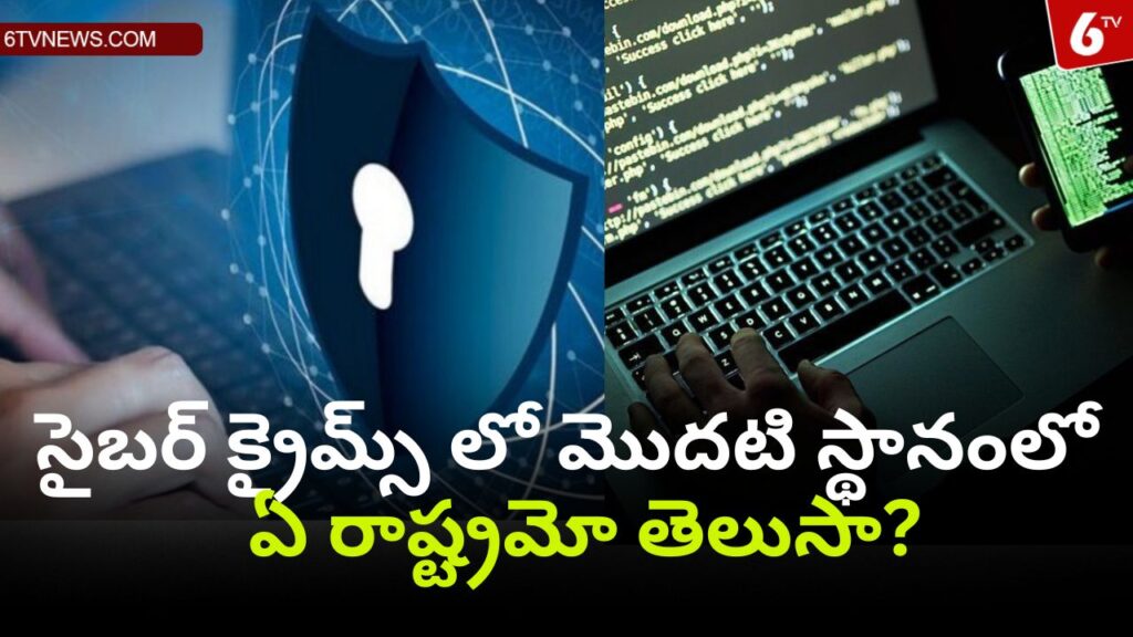 Do you know which state ranks first in cyber crimes
