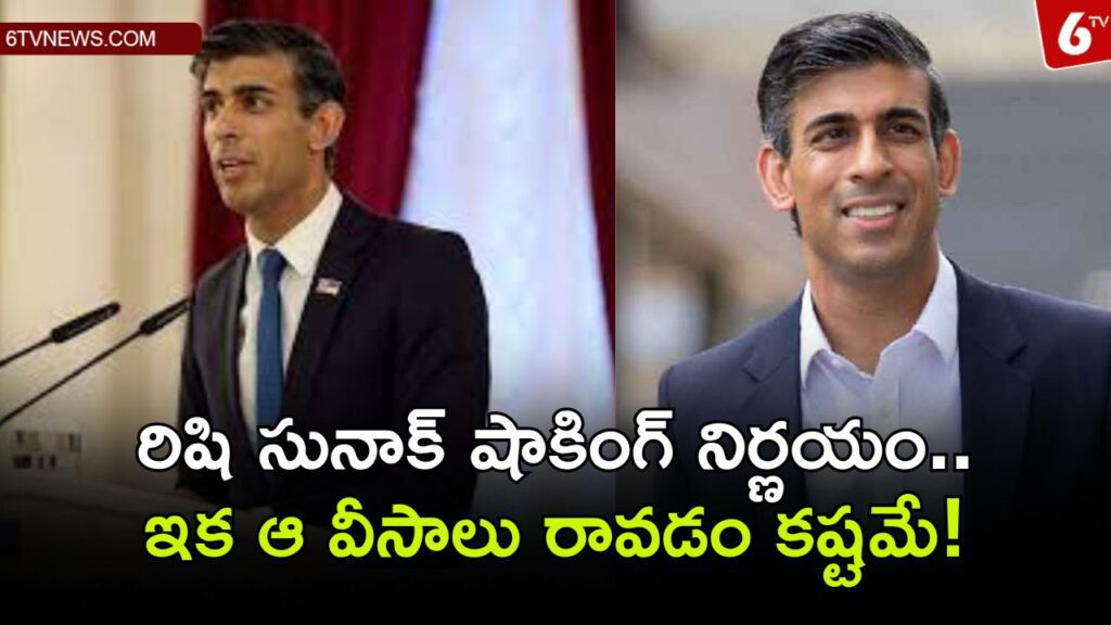 Rishi Sunak's shocking decision..now it is difficult to get those visas!