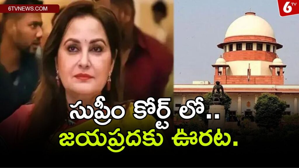 Relief for Jayaprada in the Supreme Court.