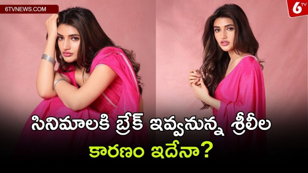 Big shock for Srileela fans..is this the reason?