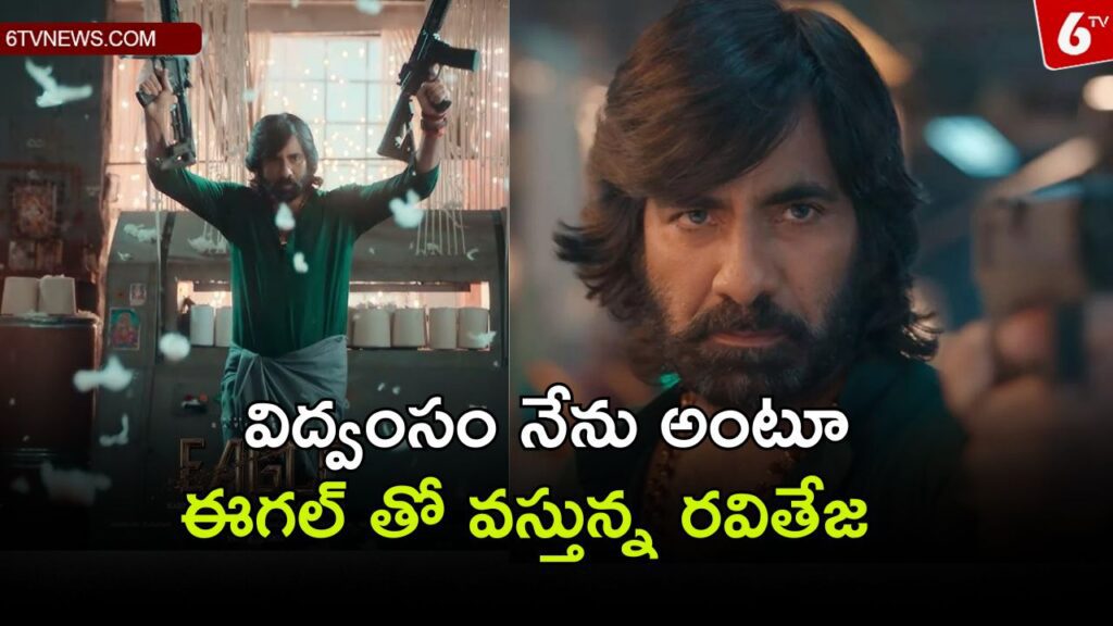 Ravi Teja is coming with an eagle.