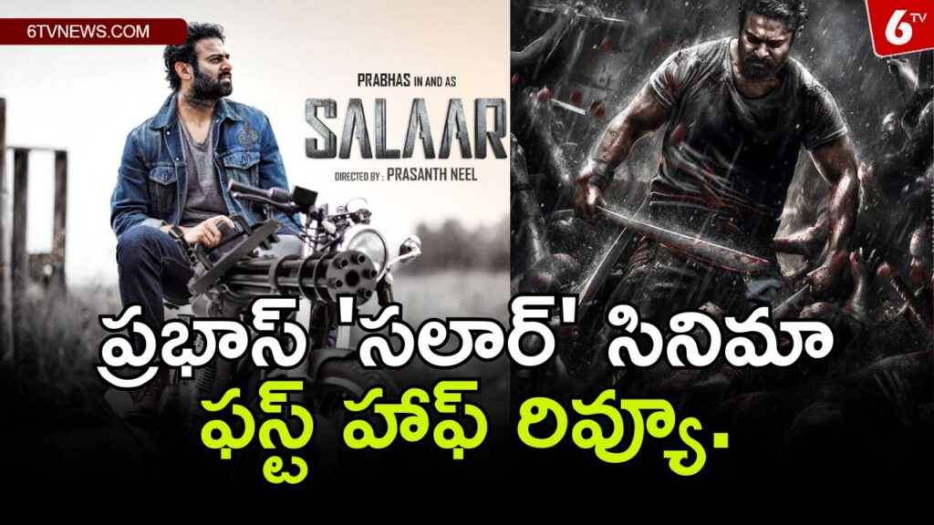 Prabhas 'Salar' movie first half review.