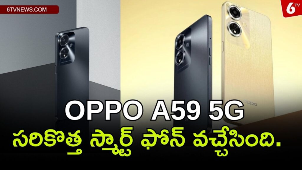OPPO A59 5G is the latest smartphone.