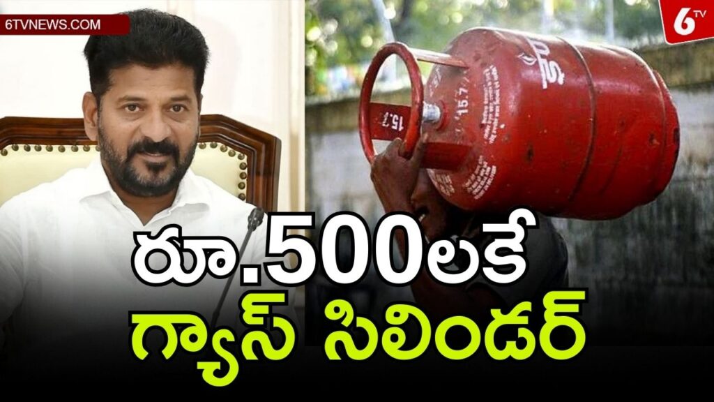 The cylinder is only Rs. 500. The government says that this scheme is only for the beneficiaries