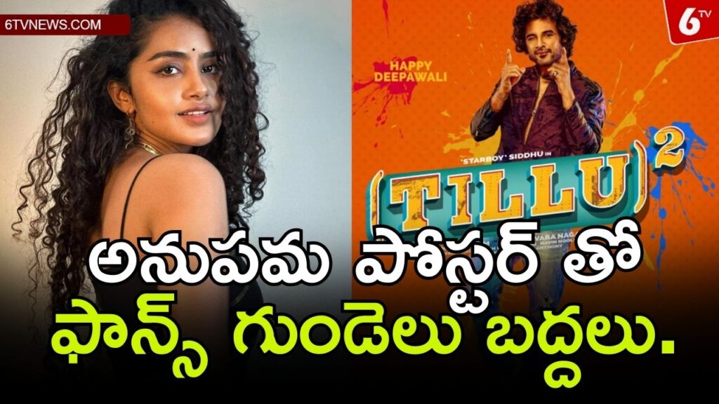 Anupama's poster broke the hearts of fans.
