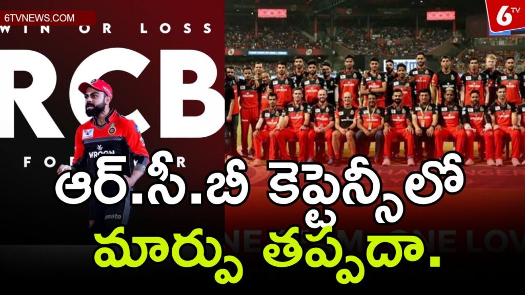 A change in RCB captaincy is inevitable.