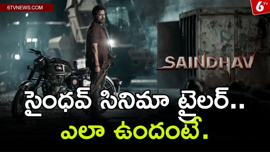 How is Saindhav trailer?