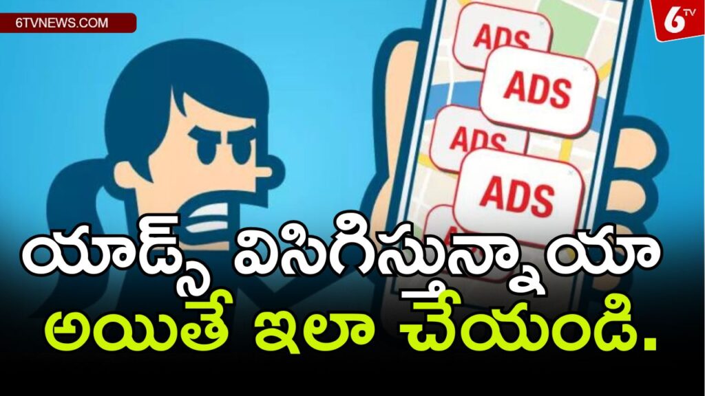 How to stop Pop up ads on Phone