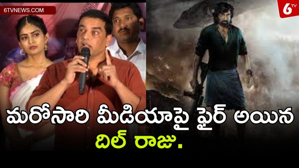 Dil Raju is once again under fire on the media.