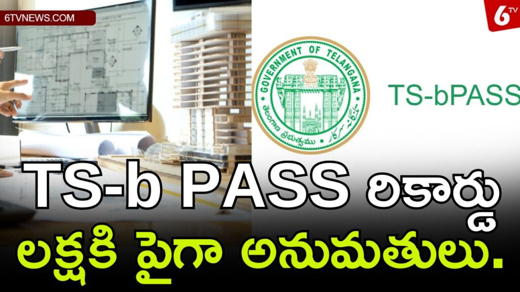 TS-b PASS record over one lakh clearances in three years.