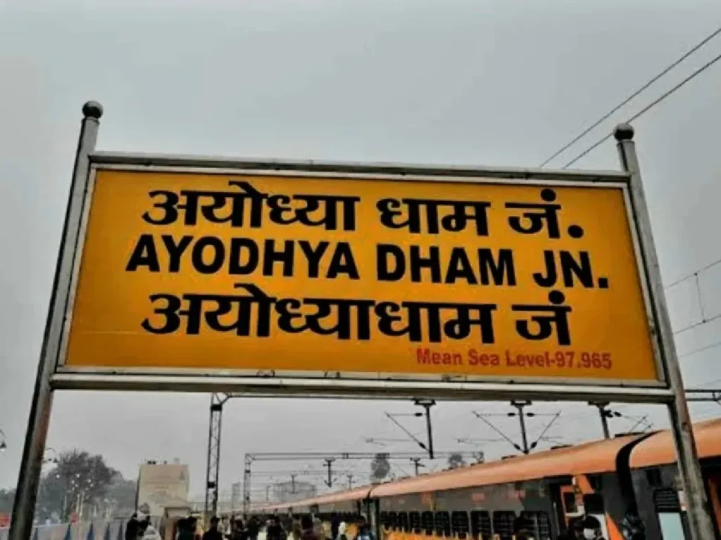 New Project 2024 01 23T091131.751 Good news for Telangana Special Trains To Ayodhya: తెలంగాణ ప్రజలకు గుడ్ న్యూస్ - అయోధ్యకు ఎన్ని స్పెషల్ రైల్లో తెలుసా ?
